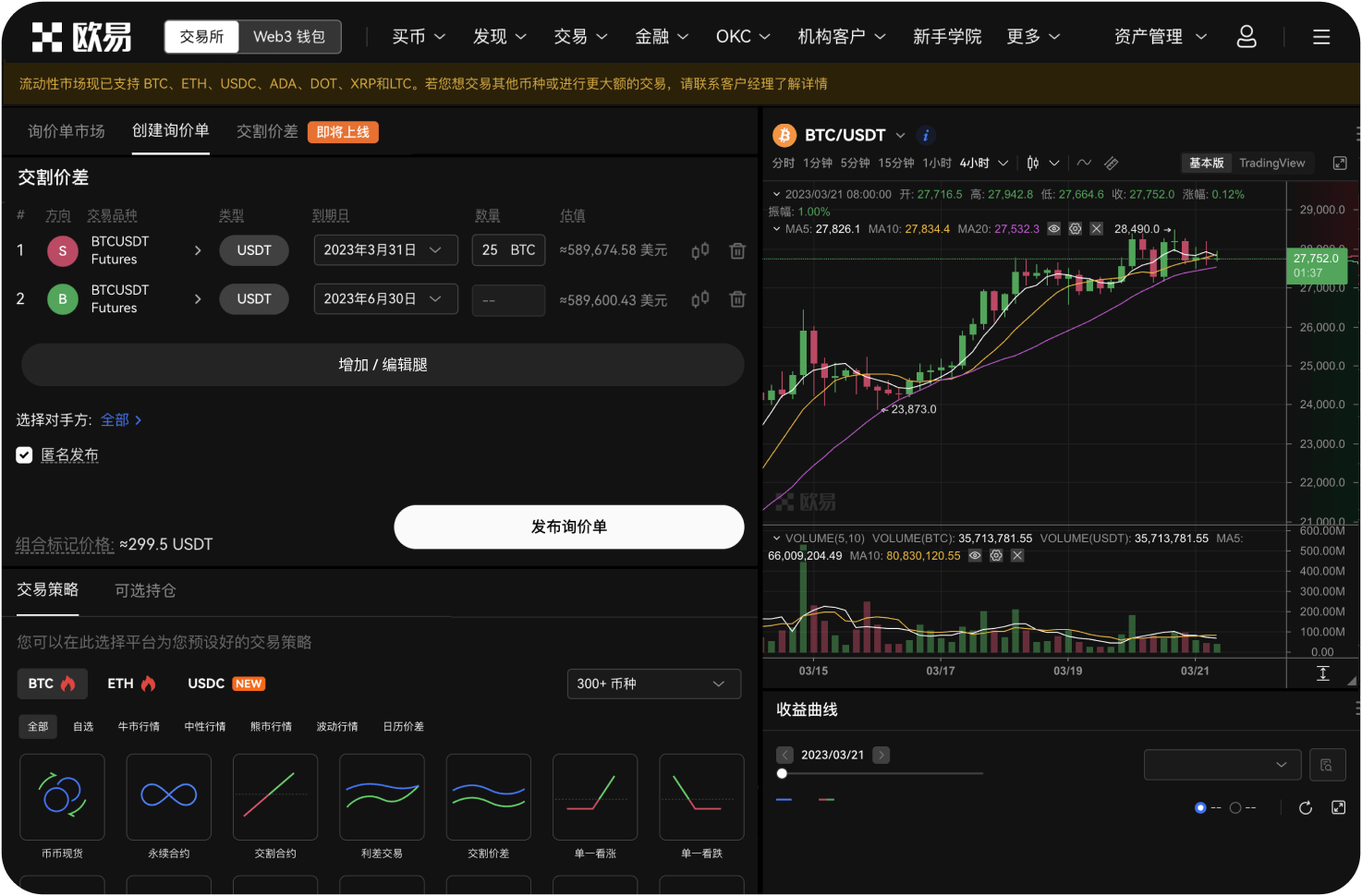 在中国大陆使用中币交易所的法律风险是什么